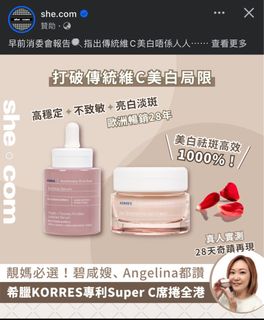 希臘Korres 15%維C美白袪班精華64217125292673110