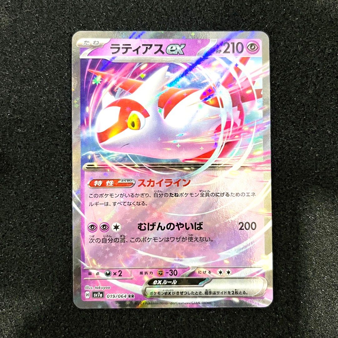 sv7a pokemon card list SV7a] Shiinotic 066/064〈AR〉 – Buy Online at Omotenashi TCG main image 1