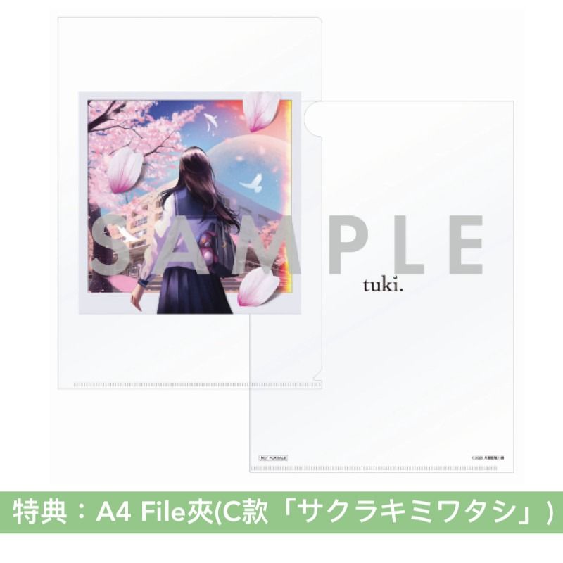 預訂] tuki. 首張原創專輯CD《15》＜完全生産限定盤(CD＋絨毛玩具