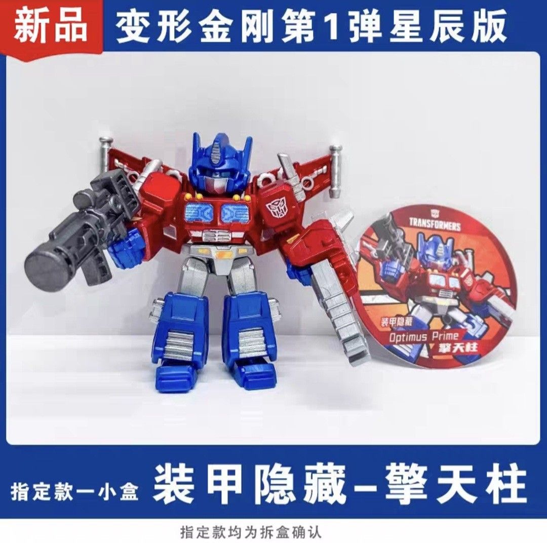 布鲁可トランスフォーマー 星辰版 第三弾　 12個セット 玩模汇）布鲁可变形金刚星辰版第三弹Bruco Transformers Star