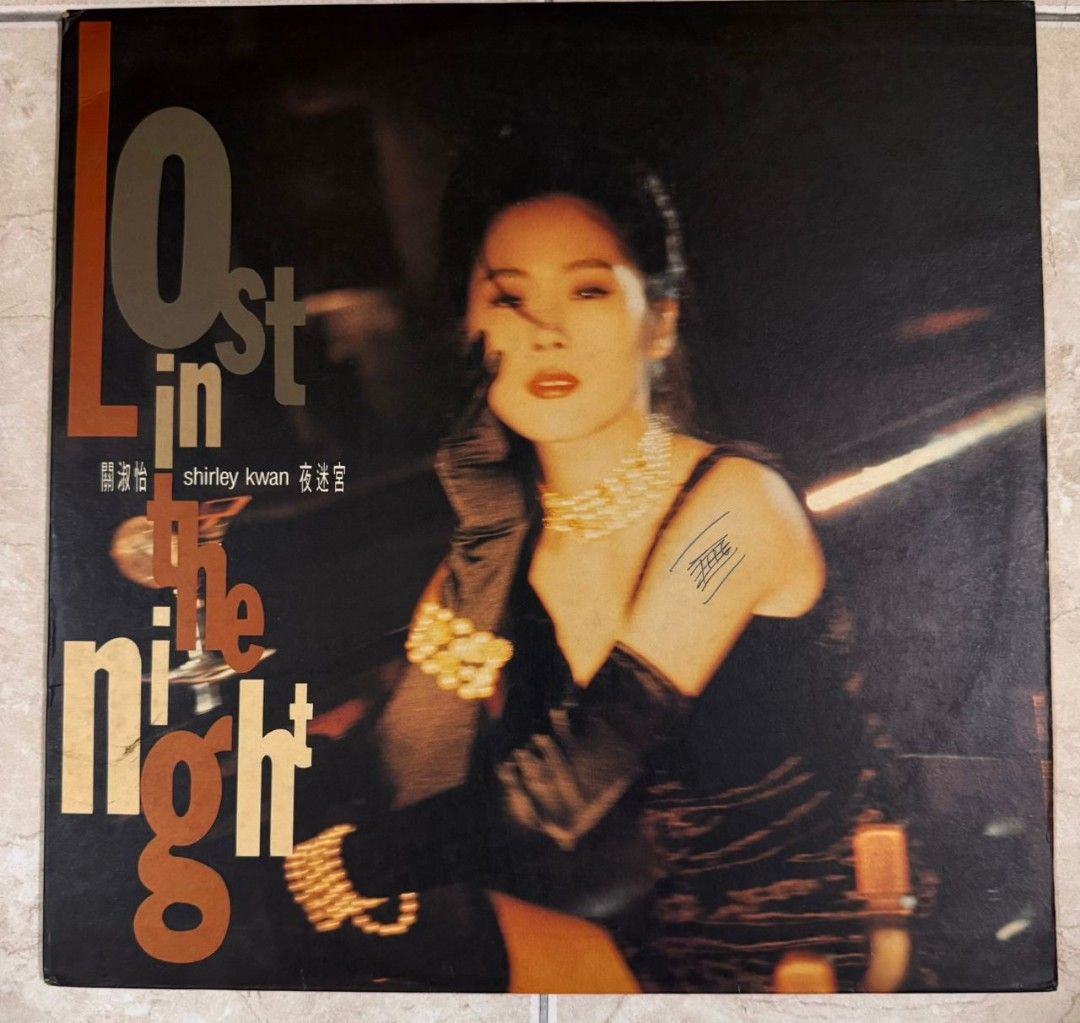 Shirley Kwan 关淑怡夜迷宫首版唱片宝丽金, Hobbies & Toys, Music