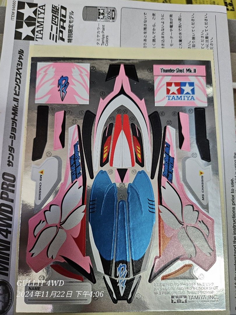 TAMIYA 94660 絕版粉紅櫻花雷(ms底盤), 興趣及遊戲, 玩具& 遊戲 TAMIYA 94660 絕版粉紅櫻花雷(ms底盤), 興趣及遊戲, 玩具& 遊戲