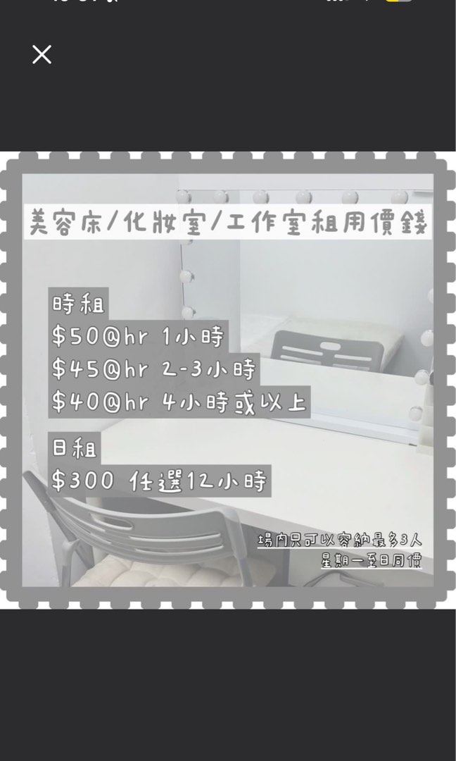 Diamond Hill, San Po Kong beauty bed, restroom, studio hourly/daily rental for eyelash extensions, permanent makeup, makeup, massage, fortune telling, styling rental63438107796738112