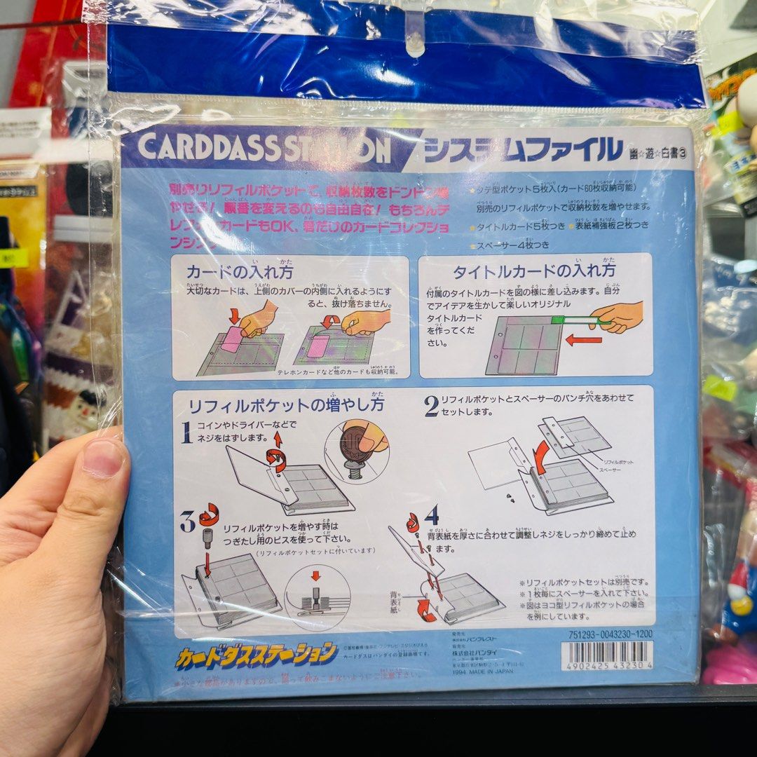 九十年代懷舊玩具Bandai Carddass Station System File Yu Yu Hakusho