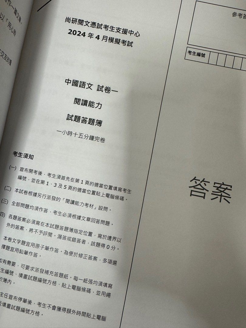 中文notes （分類：教科書）位於 Hong Kong。 由 things_foru 提交（商品編號 1337921685，圖片 3）。簡介： 有一份全新Mock + Ans 三份明門notes +練習題。