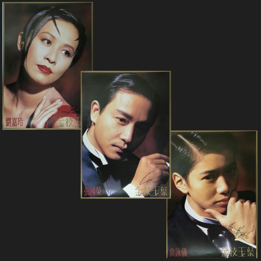 Poster 海報) 金枝玉葉（1994 年） 原裝巨型大Size (一套三張完美收藏