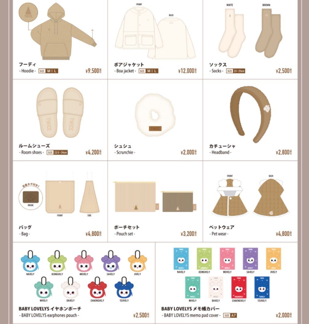 TWICE ジヒョ スモア風バッグチャーム JYP POPUP 2024グッズ 商品詳細