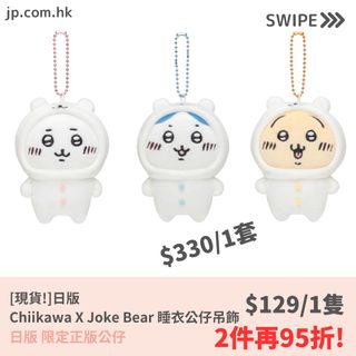 （分類：）位於 。 由 jp.com.hk 提交（商品編號 1338079958，圖片 1）。簡介： 。