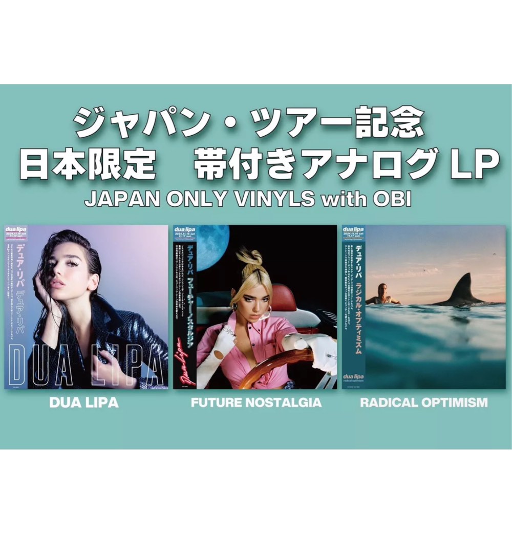 Dua Lipa / radical optimism / VIPグッズ（Dua Lipa 来日公演