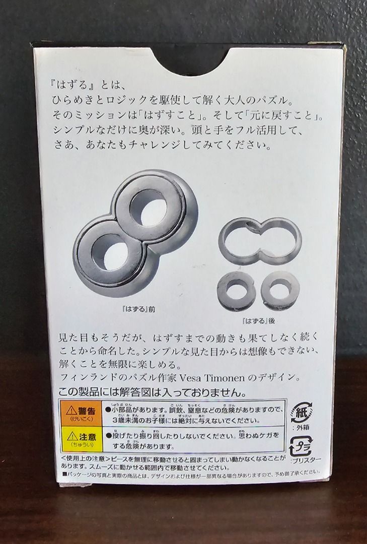 Hanayama Cast Infinity - Level 6 (Die Cast Puzzle), Hobbies & Toys ...