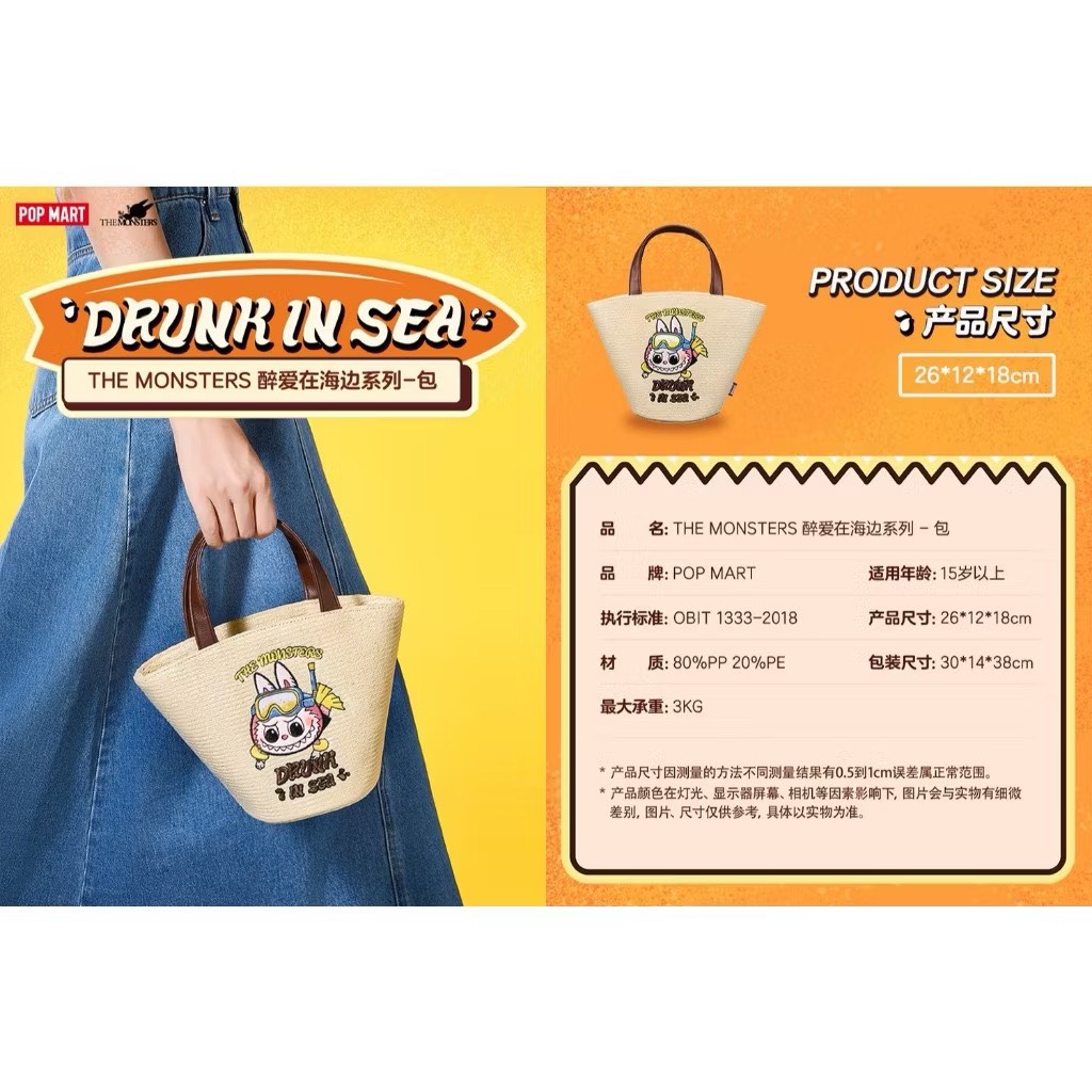 正版-Labubu海邊包, 她的時尚, 包包、錢包, 手提、托特包在旋轉拍賣