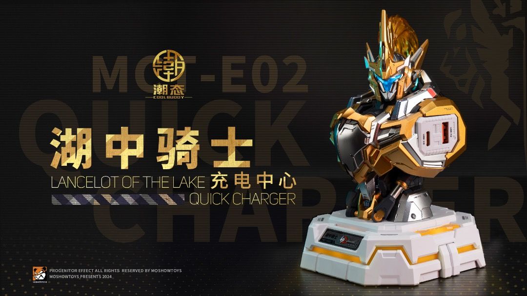 Moshow MCT-E02 Lancelot of the Lake Quick Charger (Gold Version ...