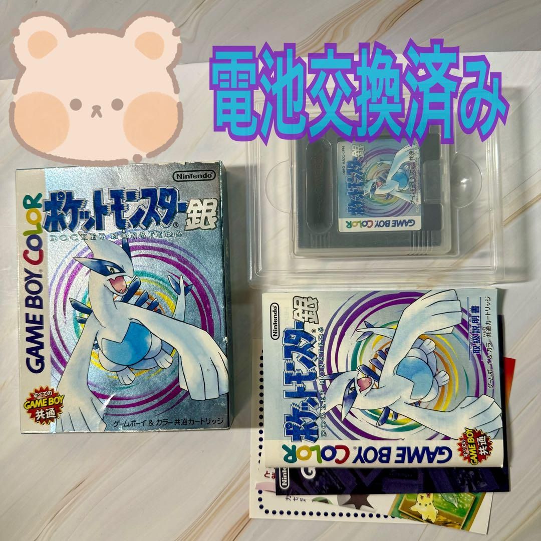 Pokemon Silver Game Boy Color Box Instructions Software, Video Gaming ...