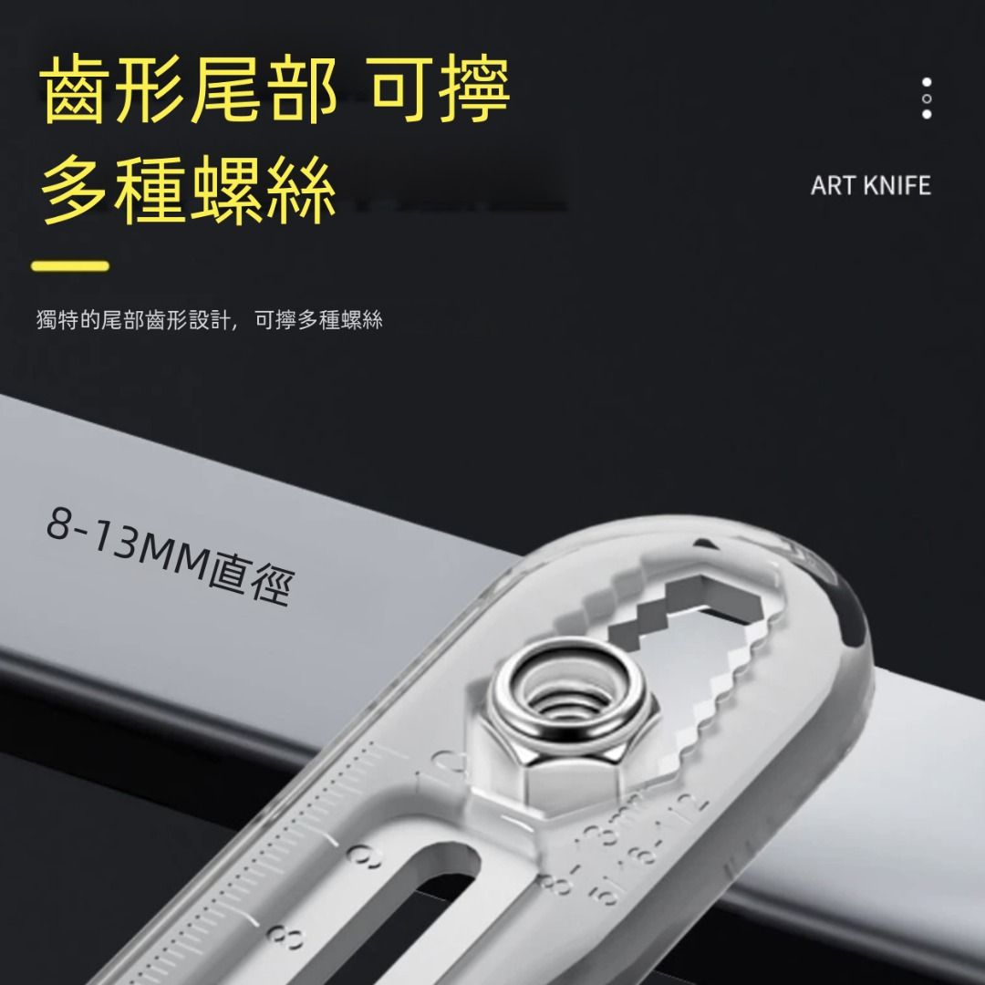 2025 新款 現貨 多功能清潔美工刀 便攜式鎅刀 安全設計 專業界刀 萬用開箱刀 裁紙切割一應俱全 圖工勞作必備 壁紙速遞輕鬆解決 一組連 ...