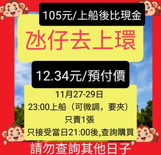 （分類：）位於 。 由 kei558 提交（商品編號 1334810133，圖片 1）。簡介： 。