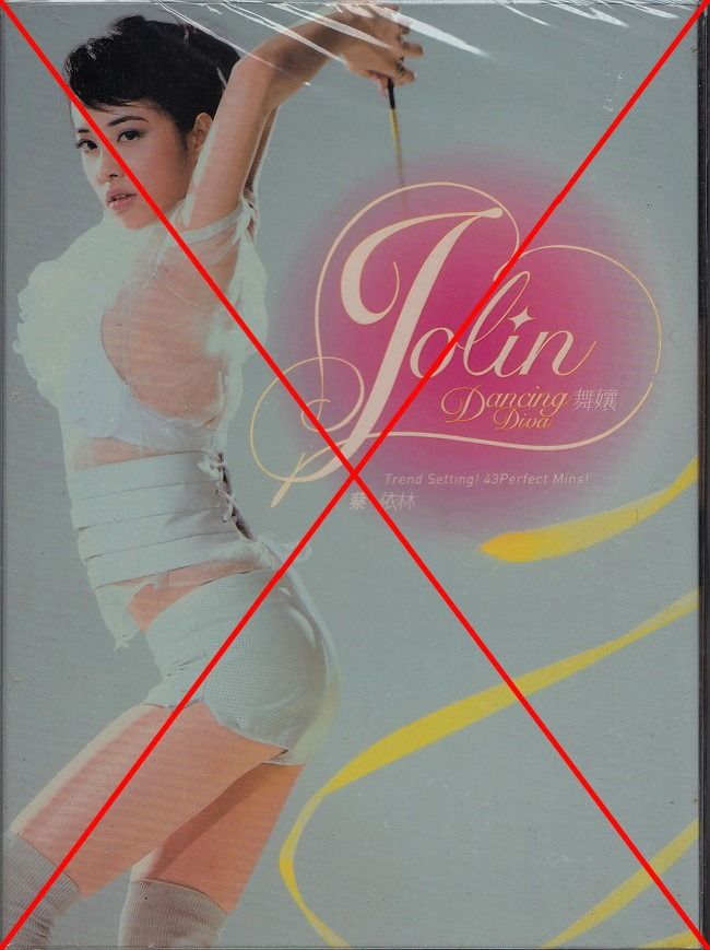 JOLIN JENERATION DIVA'S 未開封 蔡依林 Jolin Tsai: <舞孃 Dancing Diva> 2006 CD (全新未拆