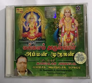 Guru Bhagavan Dakshinamurthy Padalgal Sri Guru Guru Bhagavan Tamil