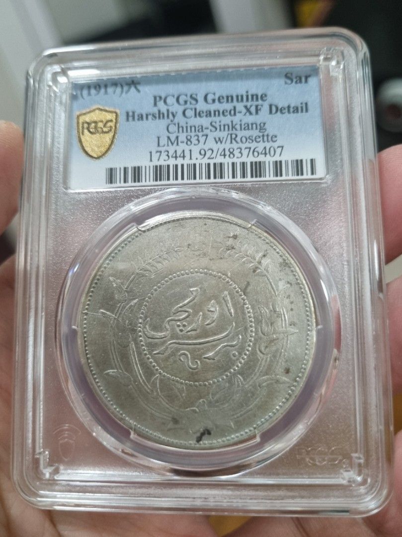 China 1917 Sinkiang One Sar Tael coin, Hobbies & Toys, Memorabilia &  Collectibles, Currency on Carousell