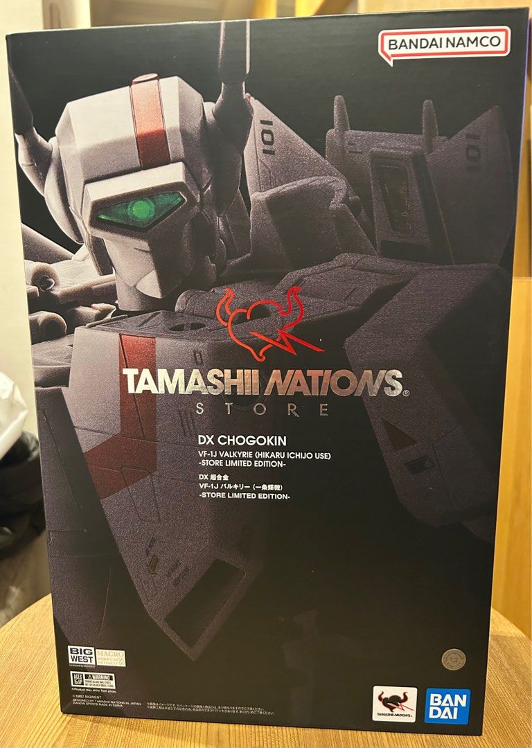 魂限DX 超合金一条輝超時空要塞STRIKE VALKYRIE 東京地區限定, 興趣及遊戲, 玩具& 遊戲類- Carousell