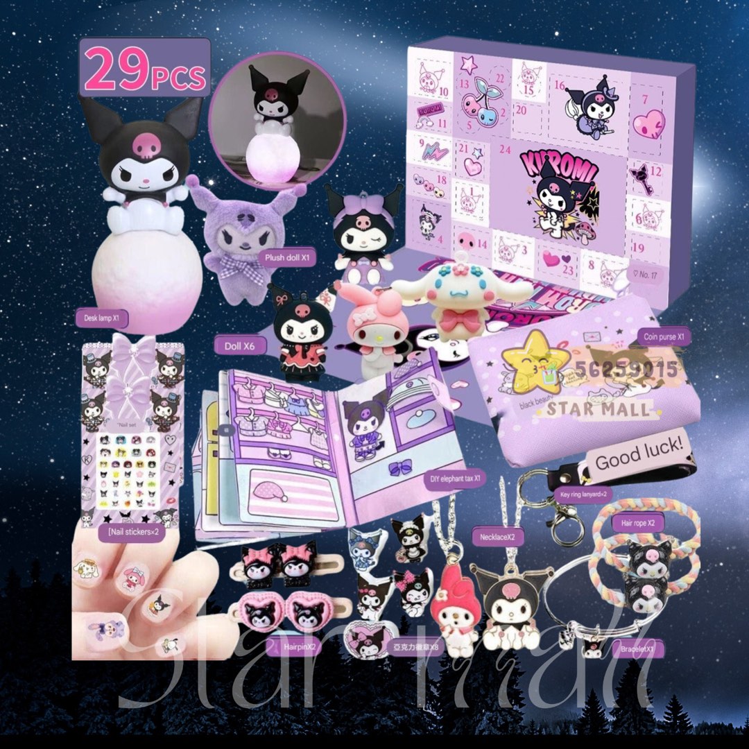 ⭐️現貨⭐️酷洛米 Kuromi advent calendar 驚喜禮盒 聖誕禮物 交換禮物 倒數月曆 advent calendar