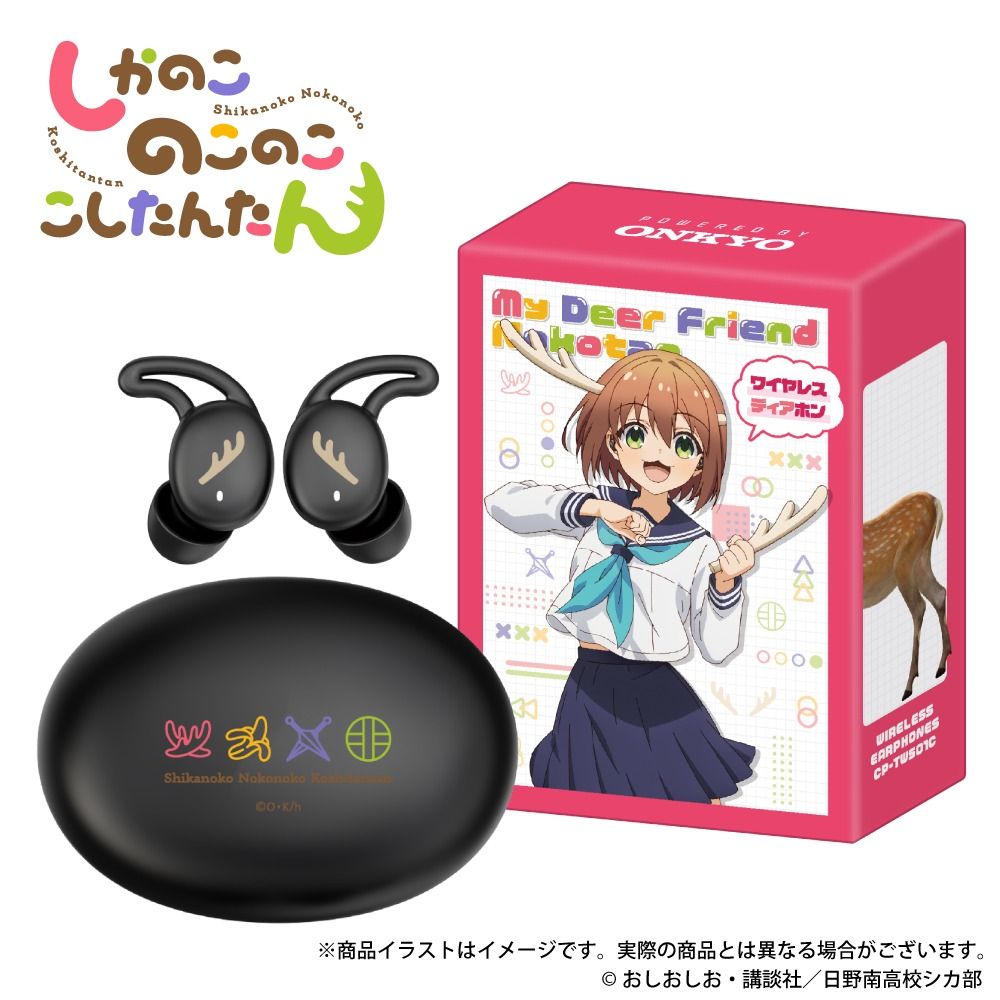 新品未開封 しかのこのこのここしたんたん ONKYO ワイヤレスイヤホン TVアニメ『しかのこのこのここしたんたん』 ボイス搭載