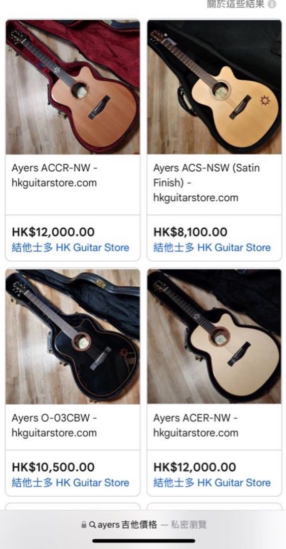 Ayers DSR, 興趣及遊戲, 音樂、樂器& 配件, 樂器- Carousell