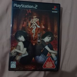 PS2 Fatal frame 2 crismon butterfly akai chou very rare copy japanese