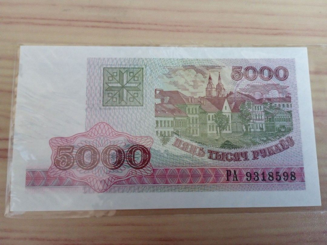 1998 白俄5000盧布紙幣全新UNC, 興趣及遊戲, 收藏品及紀念品, 錢幣- Carousell