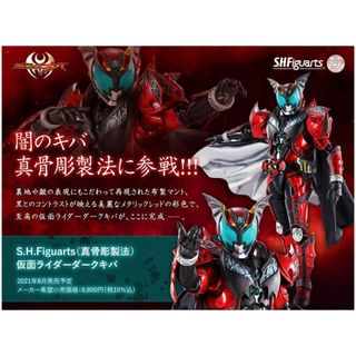 BANDAI 00892 KAMEN RIDER 幪面超人GHOST KIT 眼手槍幽靈小工具兀鷹電話眼鏡蛇手機食玩(EPC-821-18s),  興趣及遊戲, 玩具& 遊戲類- Carousell