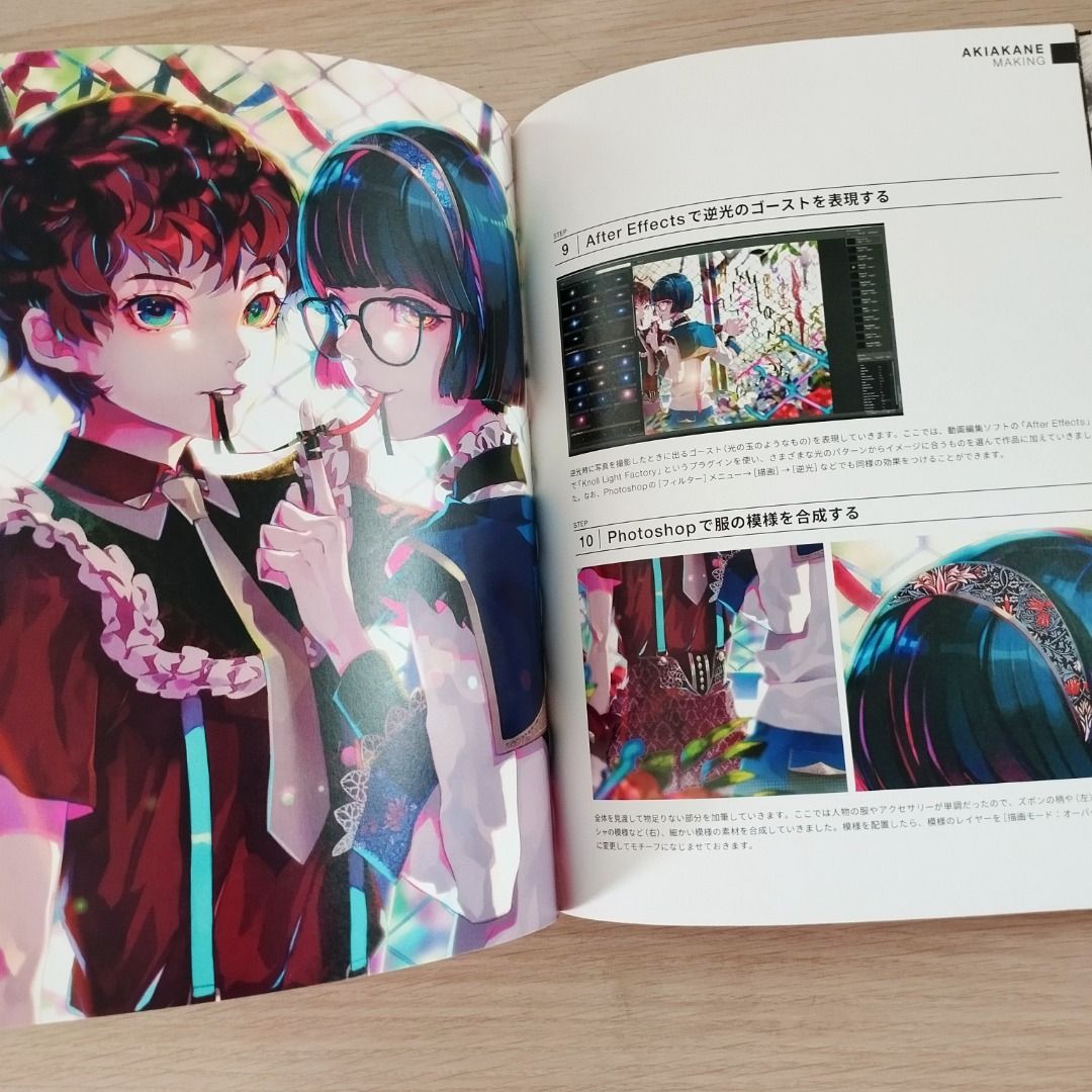 Illustration Making & Visual Book: AKIAKANE, Hobbies & Toys, Books ...