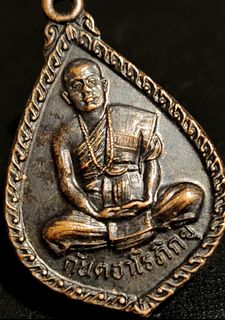 (Category: ) located in . Submitted by thai.vintage.amulet (Listing ID 1338764062, Image 1). Description: .