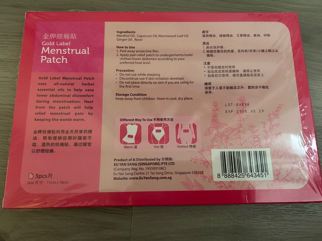Menstrual Patch (Category: Sanitary Hygiene) located in Singapore. Submitted by alyssateo92 (Listing ID 1338669098, Image 2). Description: Brand new, expire on May 2025. Either meet up or delivery at an additional cost. .