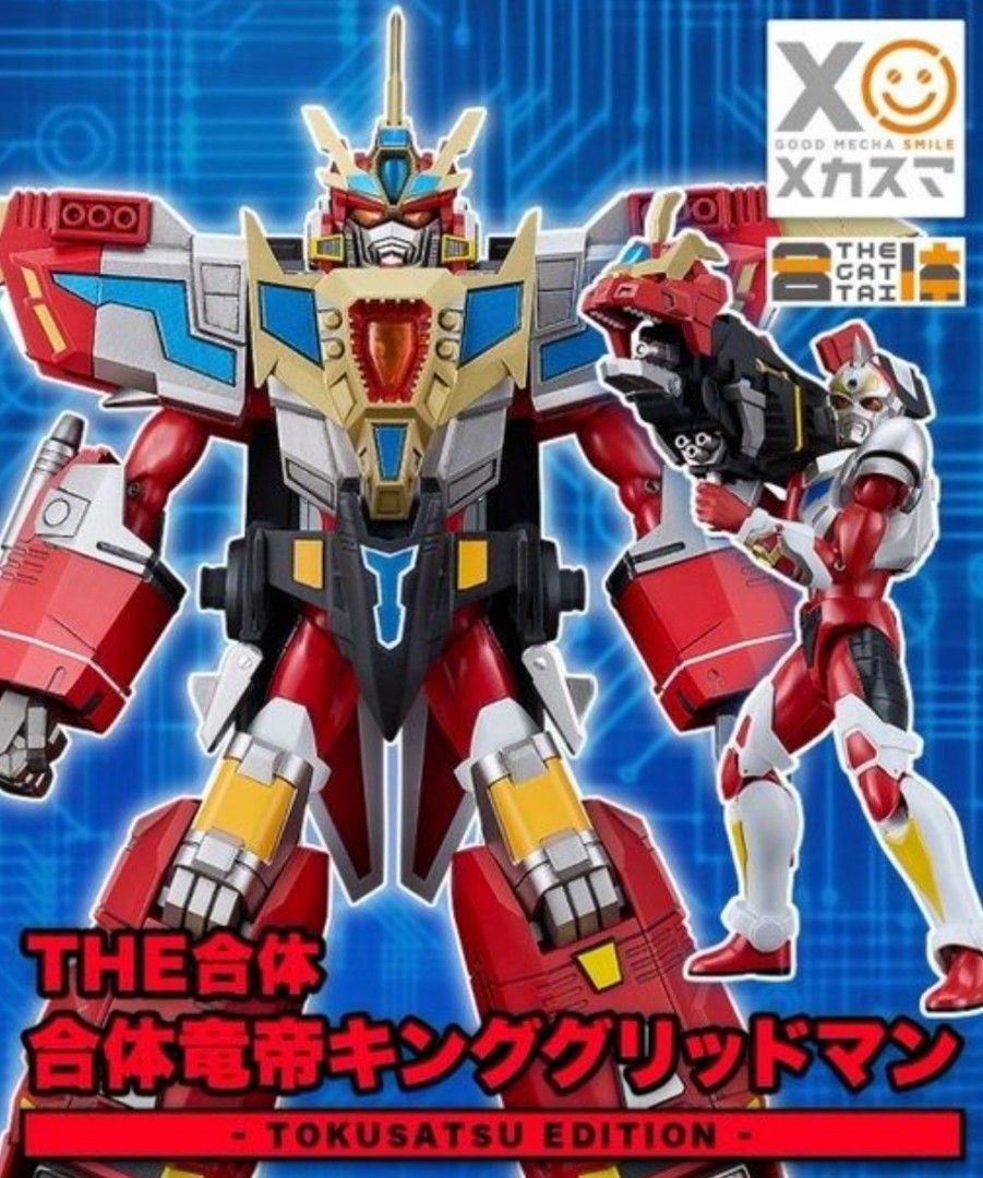 Good Smile Company GSC THE合体合体竜帝キンググリッドマン