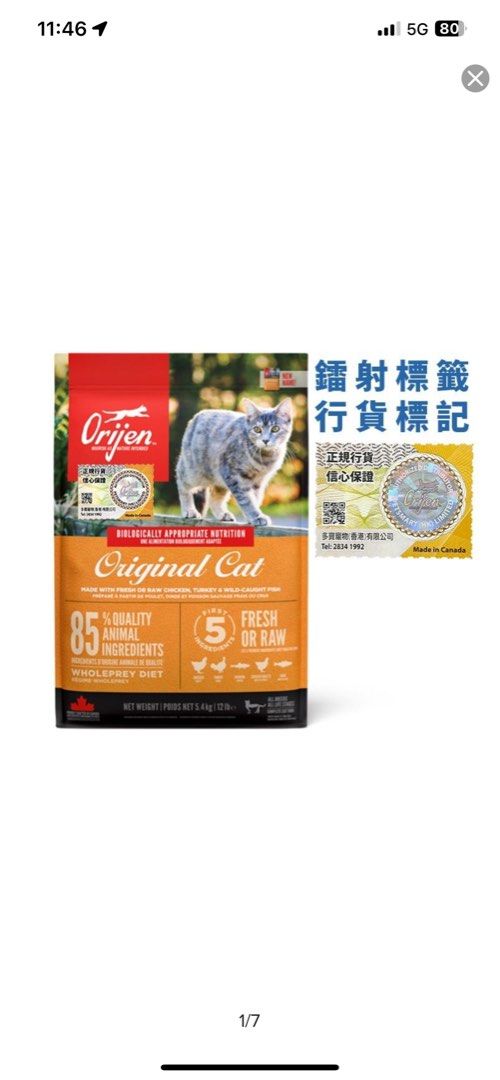 Orijen Original cat 5.4kg Carousell