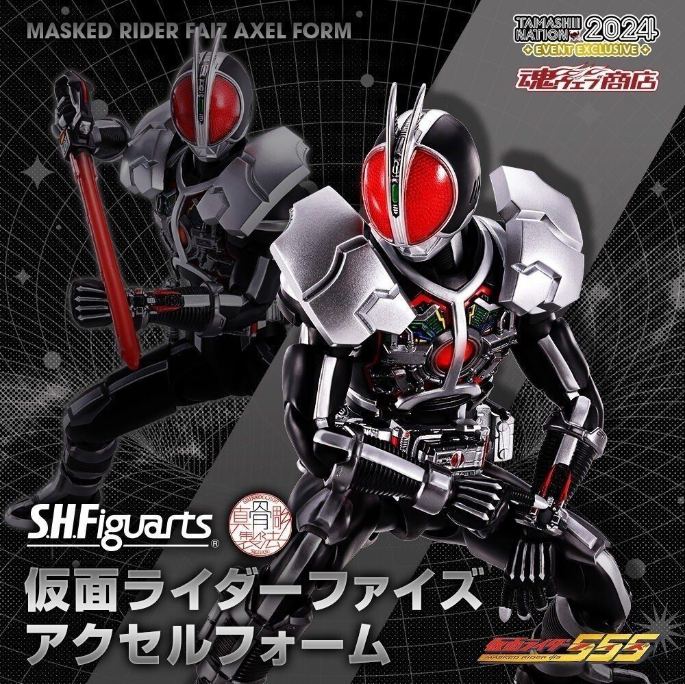 日版孤注一扭訂單SHF 真骨雕幪面超人FAIZ Axel Form 魂限幪面