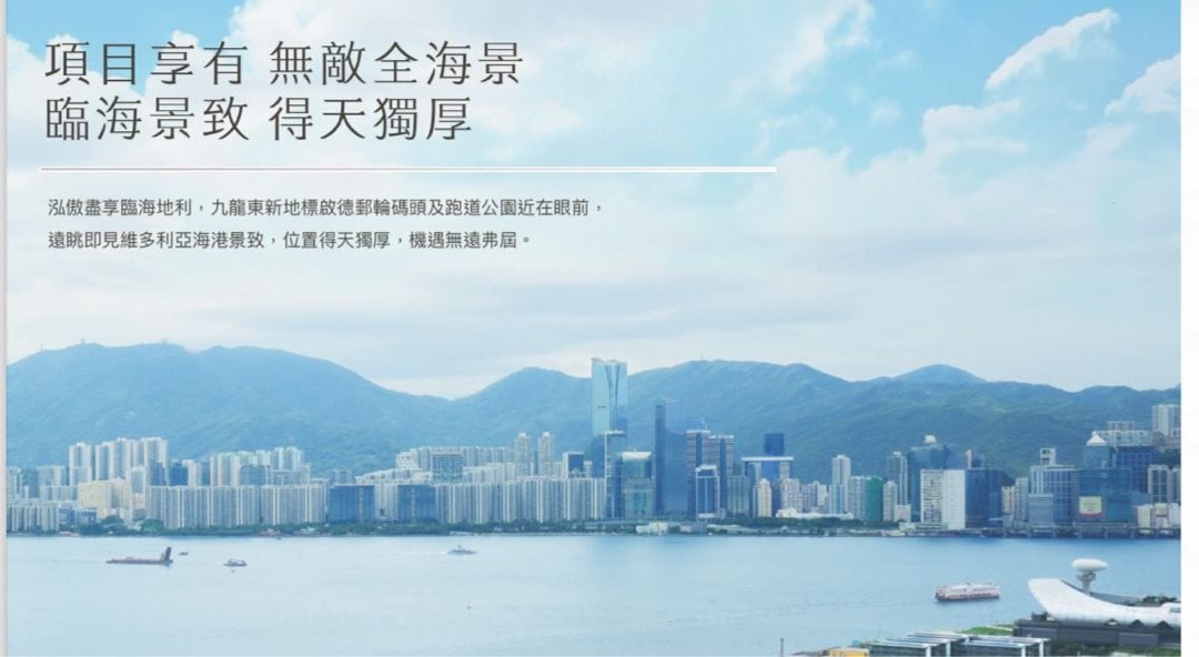*Hongao Horizon Bay* - A brand new Grade A office building in Kwun Tong  
Latest transaction: 829 sq ft @ $6,900 per sq ft, $57.2 million634386963242271123