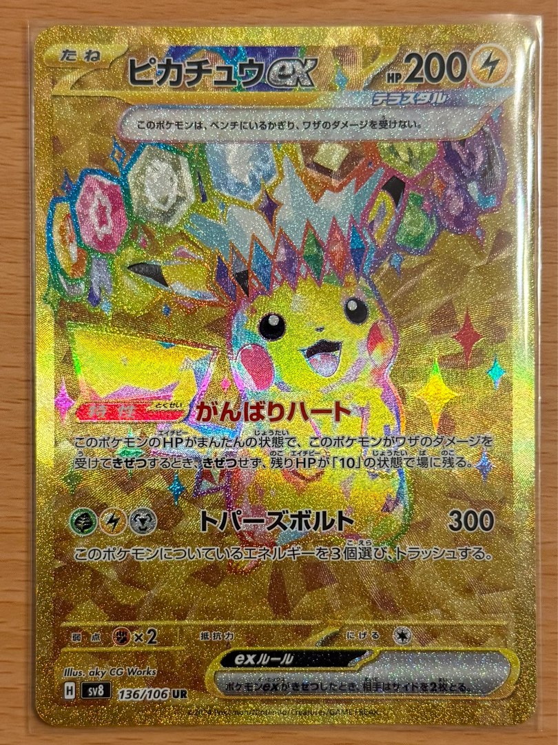 宝可梦卡牌 超梦 ex 日版 金色 太晶 寶可夢集換式卡牌遊戲朱&紫起始