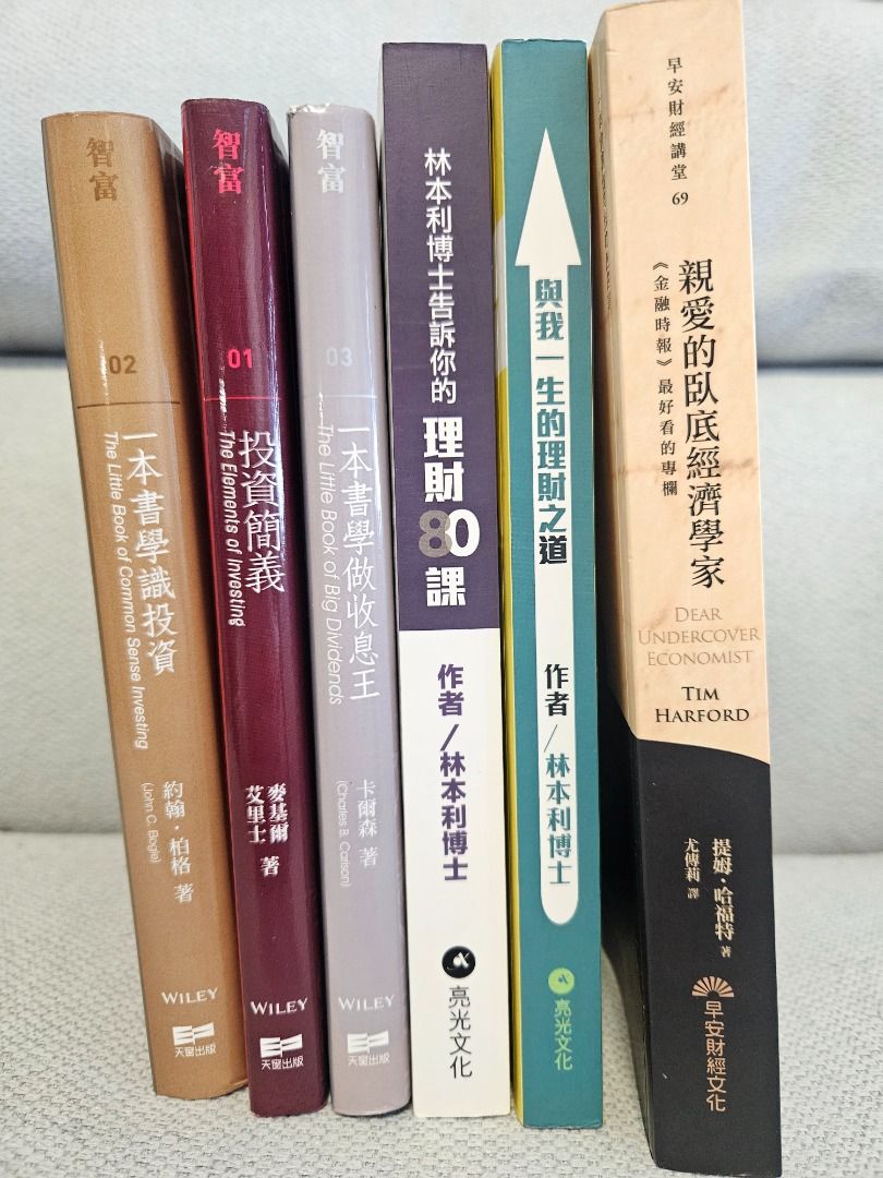 6本投資/經濟書籍, 興趣及遊戲, 書本& 文具, 教科書- Carousell