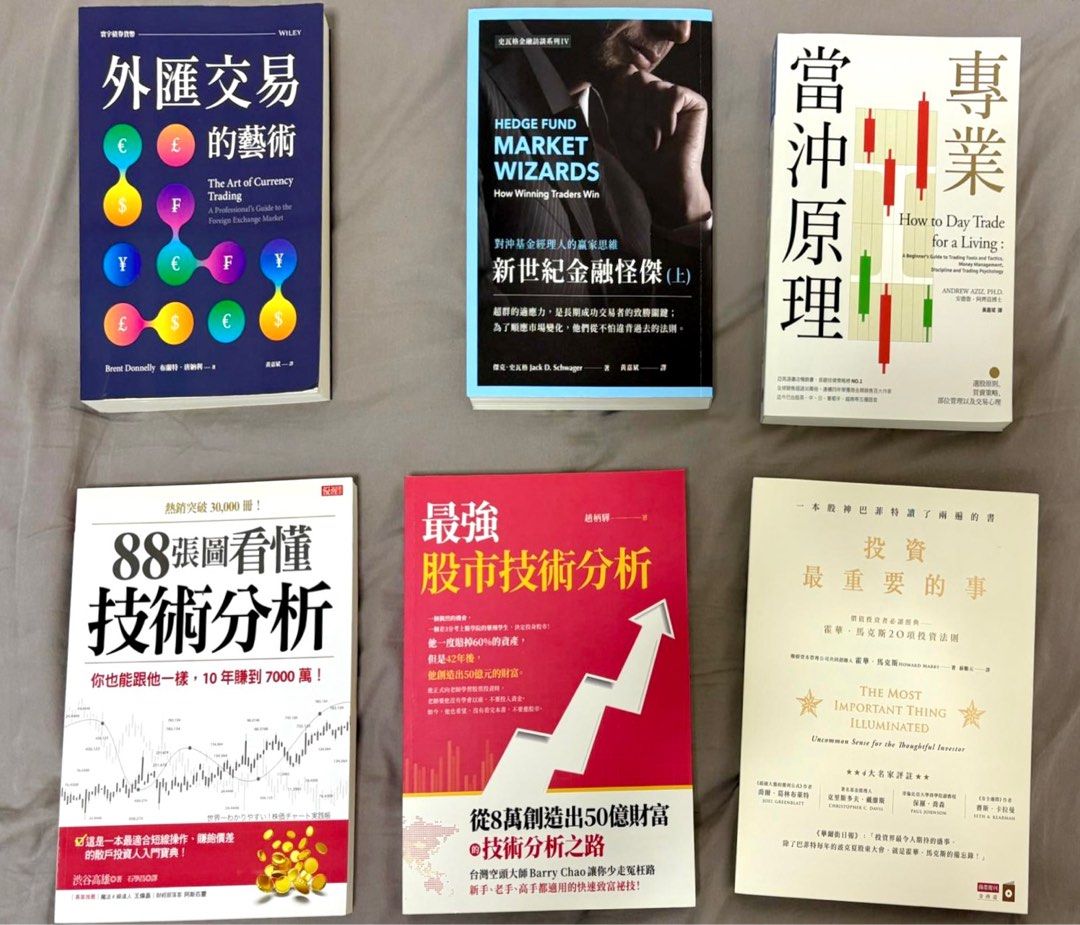投資/股票/證劵/外匯交易/金融Finance書(全新), 興趣及遊戲, 書本& 文具, 補充練習- Carousell