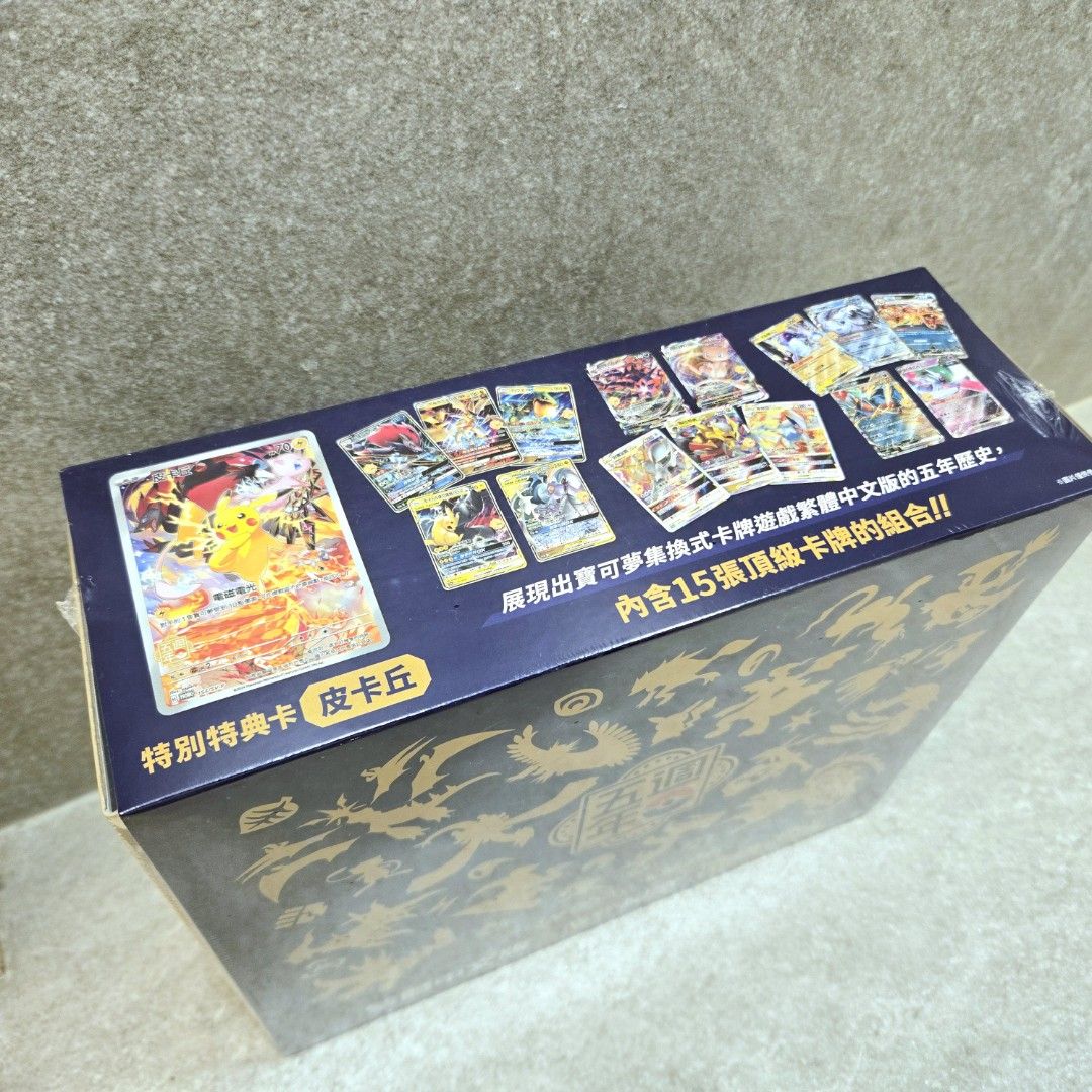 【新品未開封】 香港・台湾限定 中国繁体字版 5周年記念セット 卸売りゲーム・おもちゃ・グッズ - 【新品未開封】 香港・台湾
