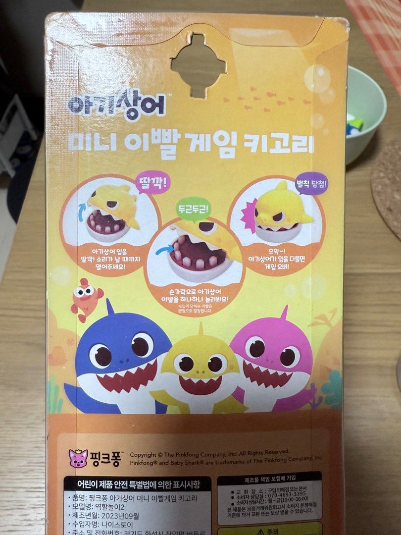 baby shark, 興趣及遊戲, 玩具& 遊戲類- Carousell