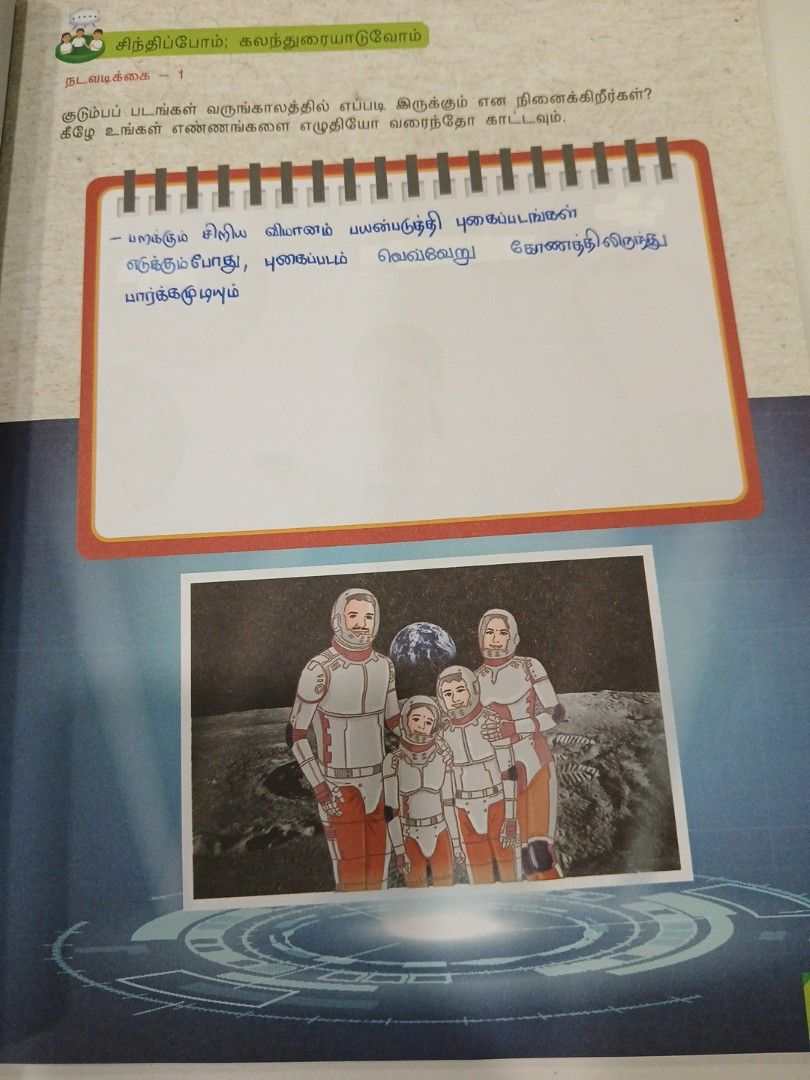 Thamizharuvi text book -Secondary 2B Higher Tamil (Category: Textbooks) located in Singapore. Submitted by aayrp (Listing ID 1334316107, Image 3). Description: very lightly used higher tamil book for sec 2. It has writings on one page as shown in the photo..