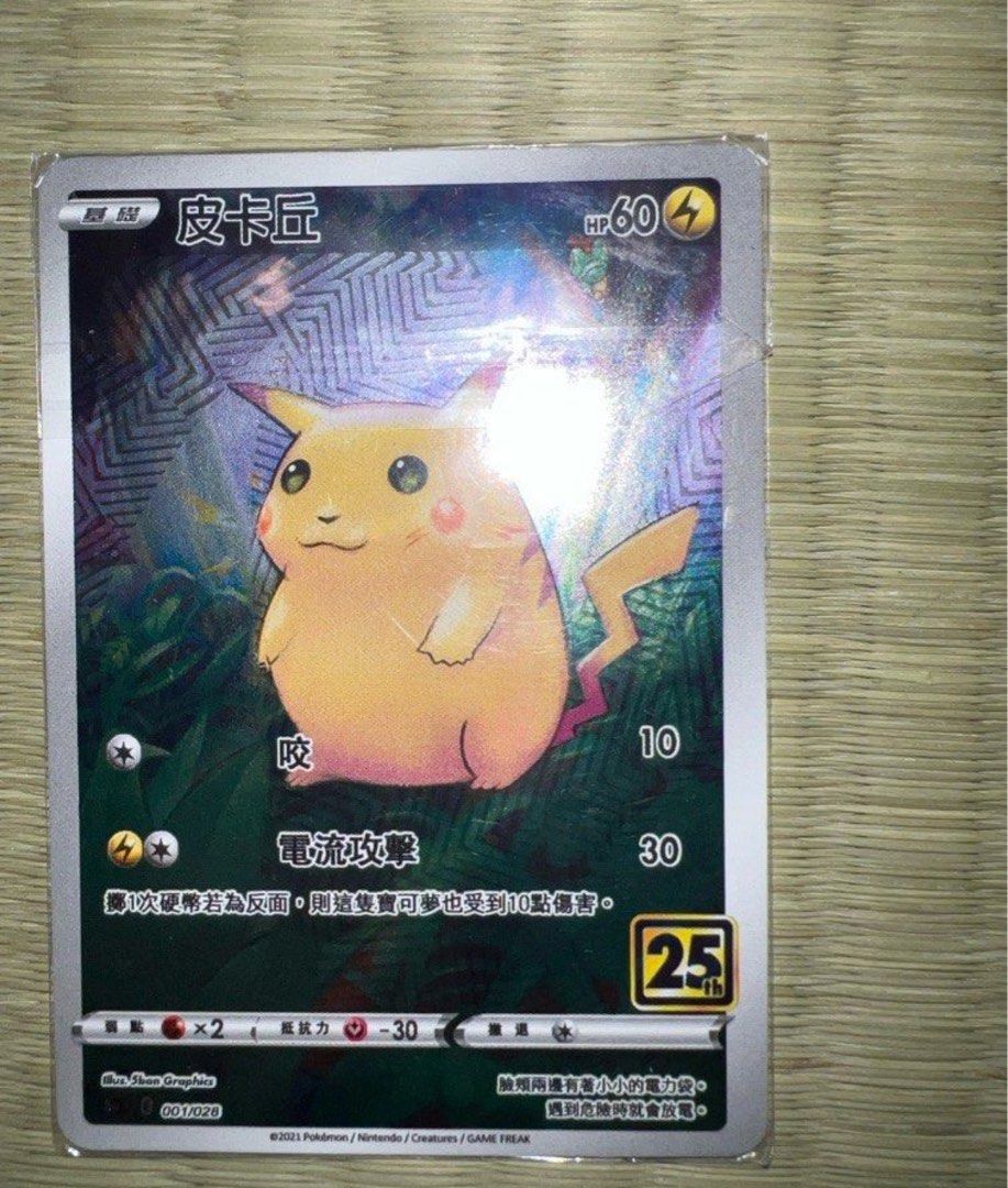 Pokemon Card 全圖稀有, 興趣及遊戲, 玩具& 遊戲類- Carousell
