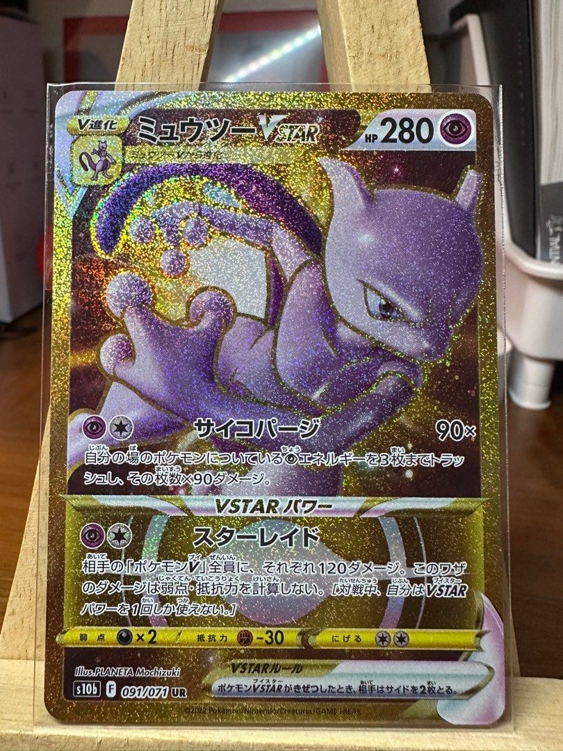 Pokmon - Mewtwo vstar - gold card, Hobbies & Toys, Toys & Games on  Carousell