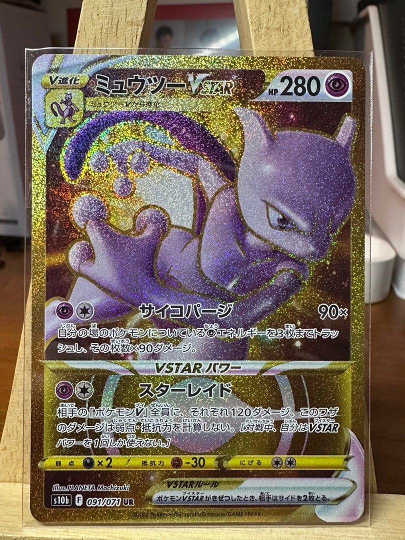 Pokmon - Mewtwo vstar - gold card, Hobbies & Toys, Toys & Games on  Carousell