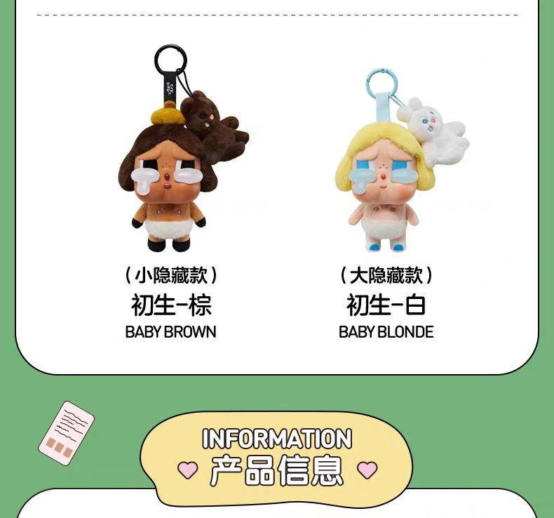 POPMART Crybabyフェイスぬいぐるみペンダント スーパー