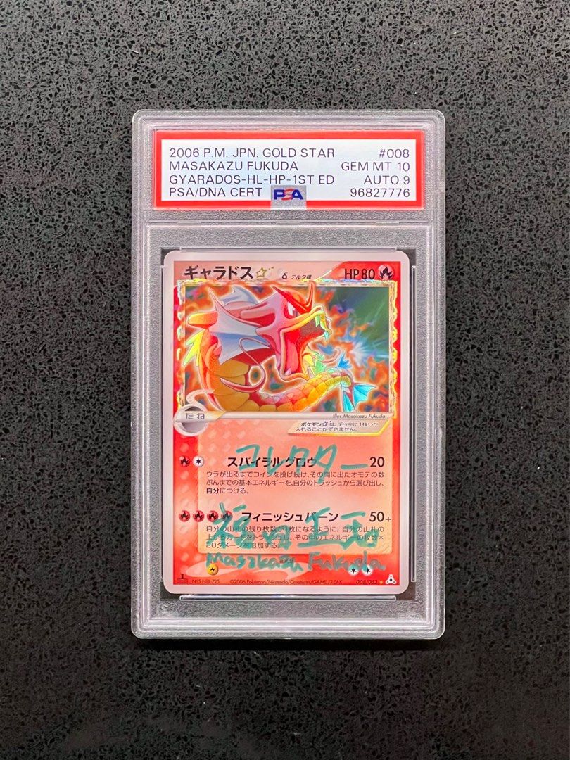ギャラドス cp6 psa10 （PSA 10 AUTO 9 Gold Star Gyarados 1st