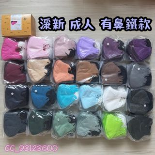 N95最高防護 Collection item 2