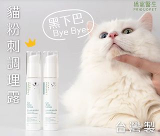 （分類：）位於 。 由 furrygoodday 提交（商品編號 1339082361，圖片 1）。簡介： 。
