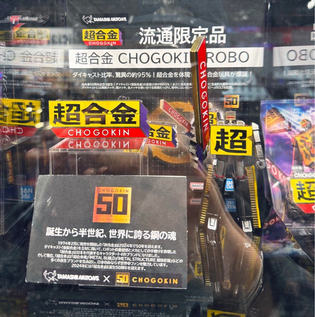 超合金CHOGOKIN ROBO 50』變形機器人商品化決定！【超合金50周年紀念商品】 | 玩具人Toy People News